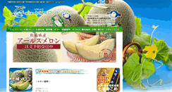 Desktop Screenshot of melondome.co.jp